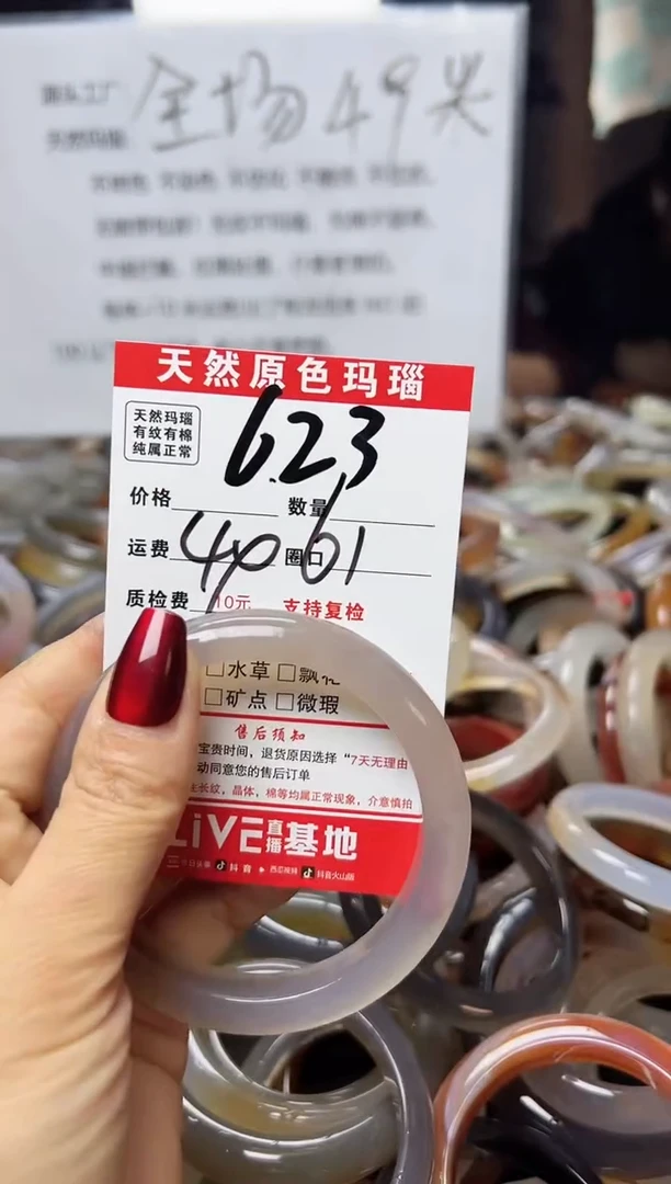 【闪购商品】玛瑙/玉髓手镯合金623