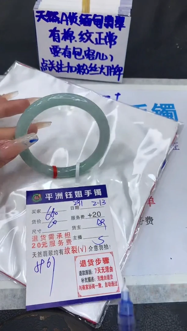 【闪购商品】翡翠手镯未镶嵌1111111111111
