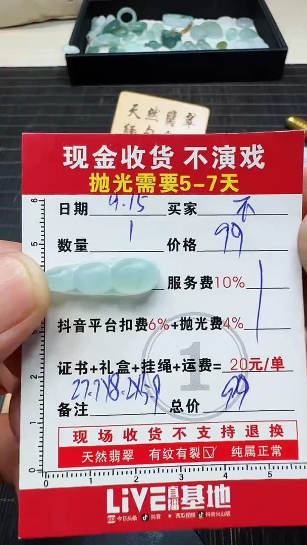 未镶嵌定制翡翠不*0667964956