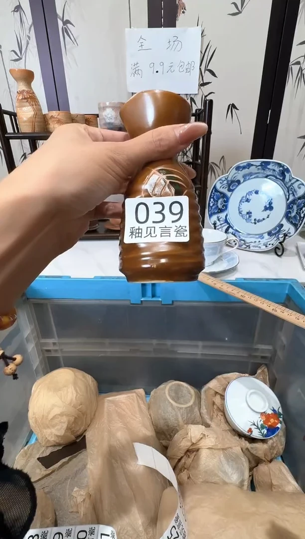 瓷片日本回流瓷器捡漏