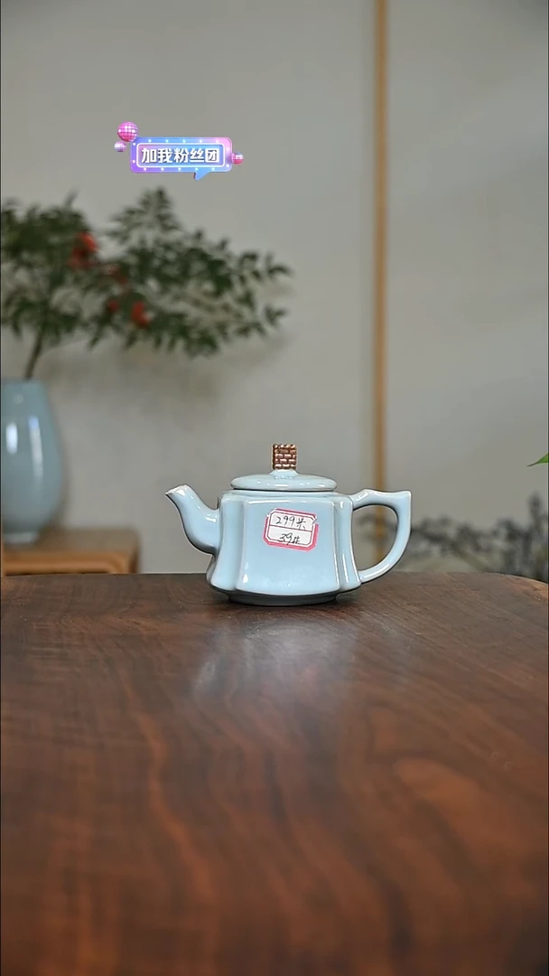 39#磐石壶 天青 微瑕 朱家汝窑款