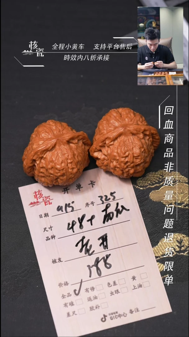 把件文玩核桃老*南瓜墩325