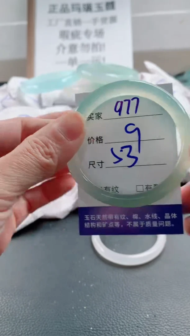 玛瑙/玉髓手镯未镶嵌977