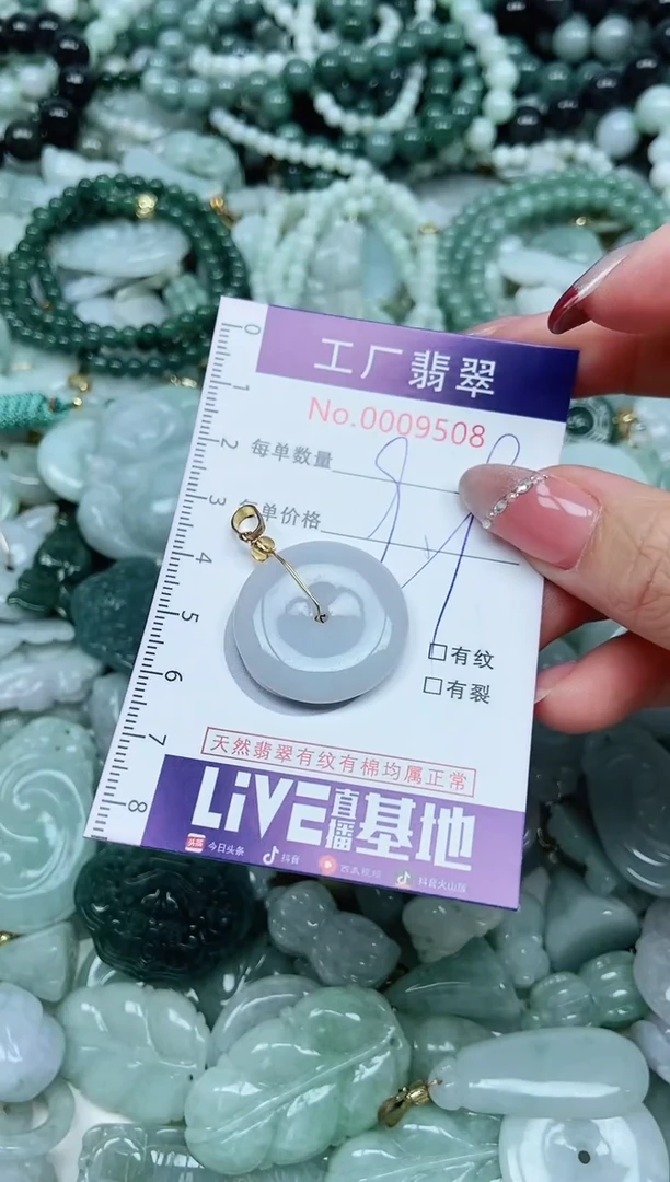 【闪购商品】翡翠吊坠(不含链)未镶嵌翡翠