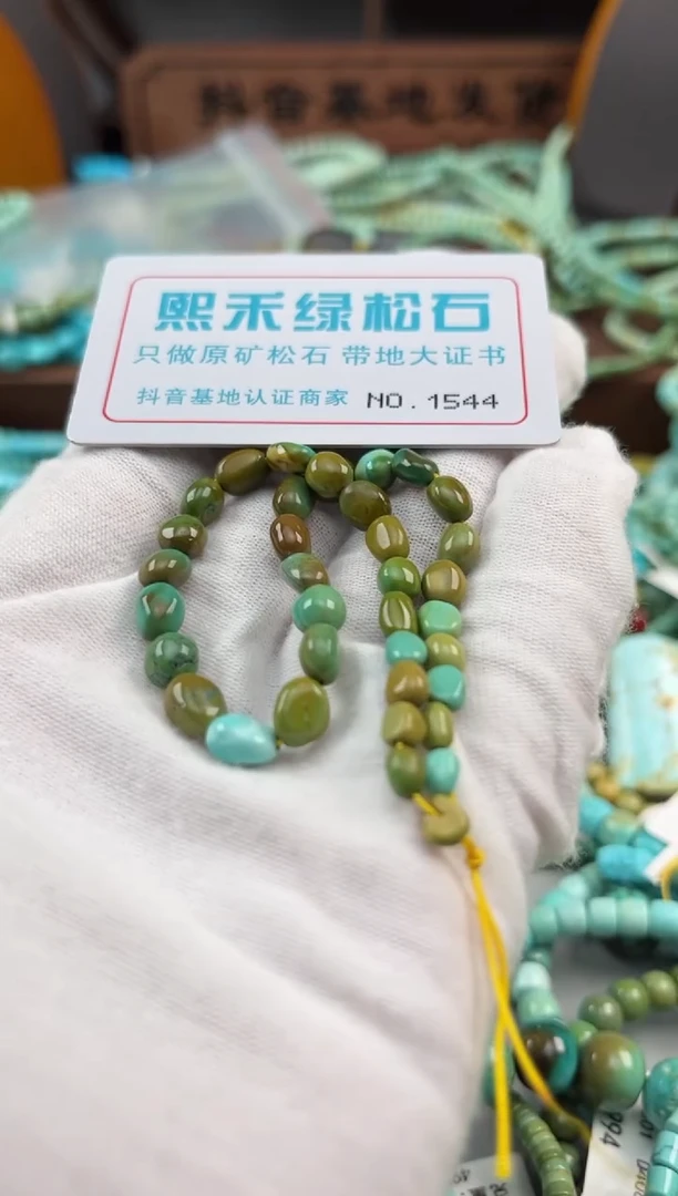 绿松石未镶嵌松石1544