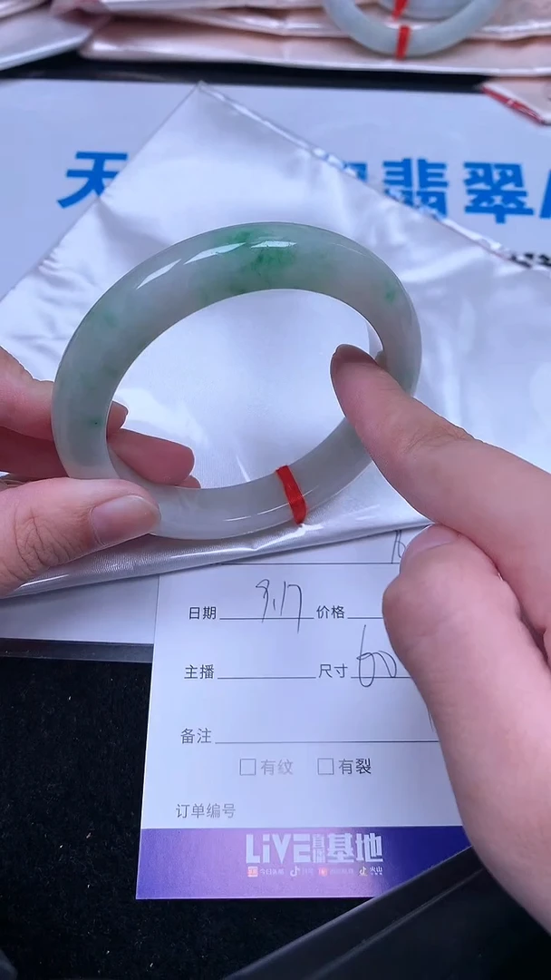 未镶嵌手镯翡翠.