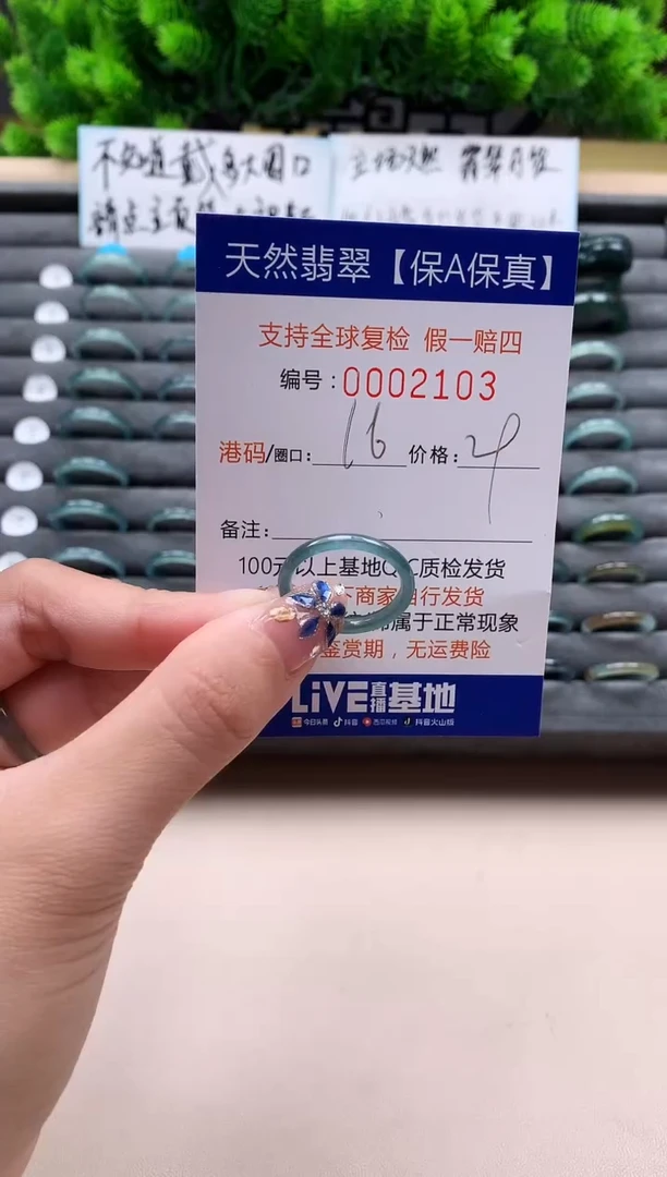 未镶嵌戒指翡翠天然  2103