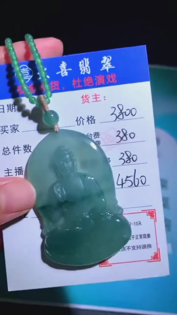 未镶嵌定制翡翠-毛货-不退不换-