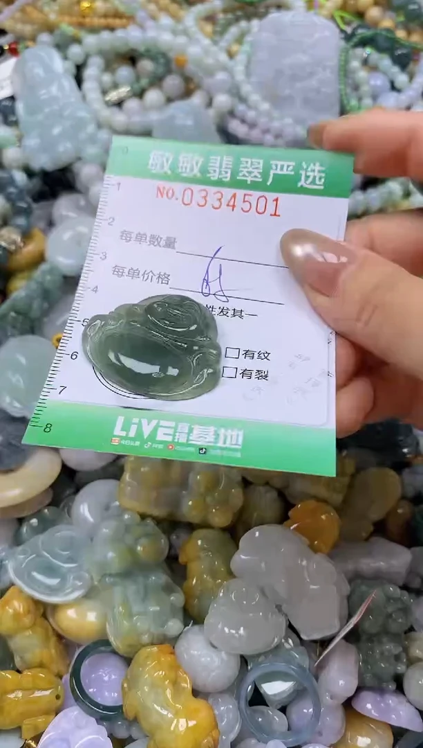 颈饰未镶嵌翡翠闪购0334501