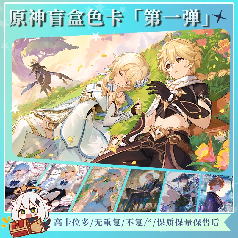 《全新系列第一弹》原神亚克力色卡 （二创）小派蒙