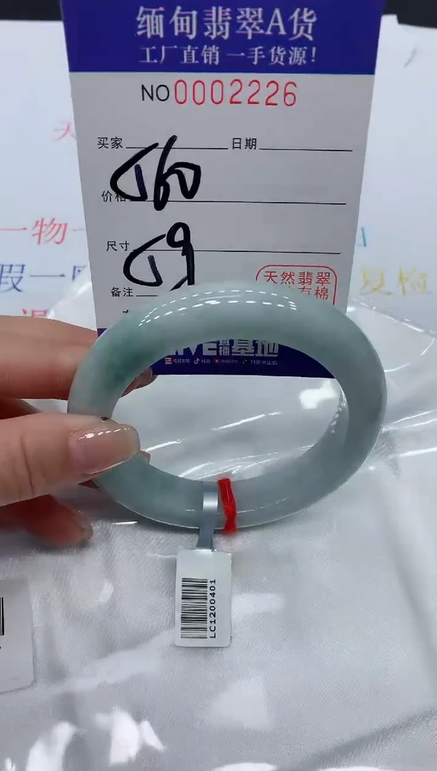 翡翠手镯未镶嵌2226缅甸翡翠手镯