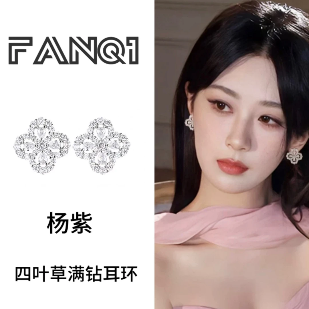 925银合成锆石耳饰 【明星同款】四叶草满钻耳环超闪高级感女款耳钉