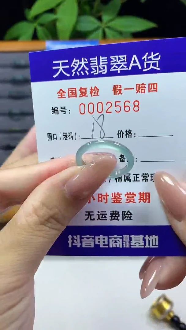 翡翠戒指未镶嵌2568天然翡翠A货