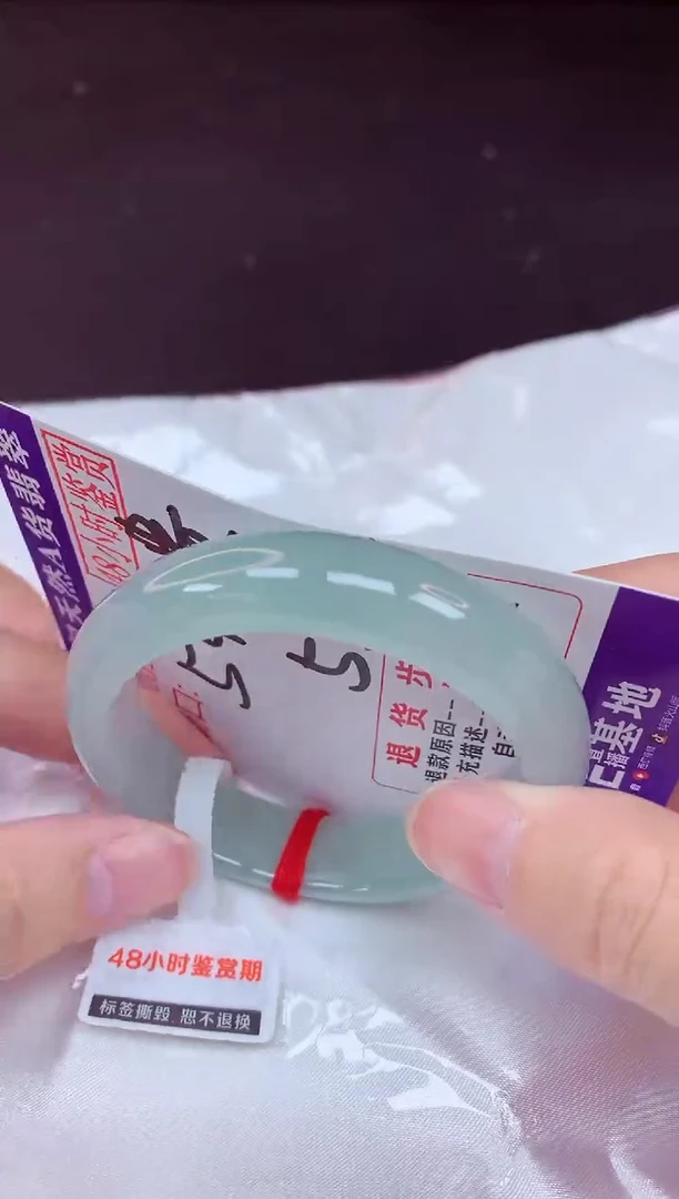 未镶嵌手镯翡翠54+贵妃（48小时鉴赏期 ）