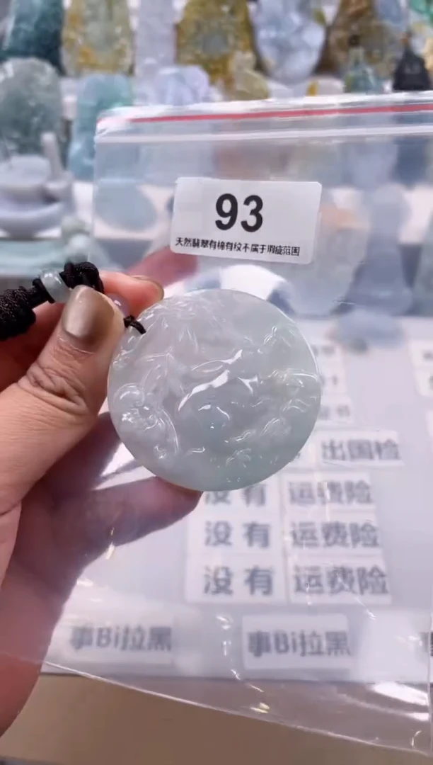 【闪购商品】翡翠颈饰未镶嵌天然缅甸A货翡翠93
