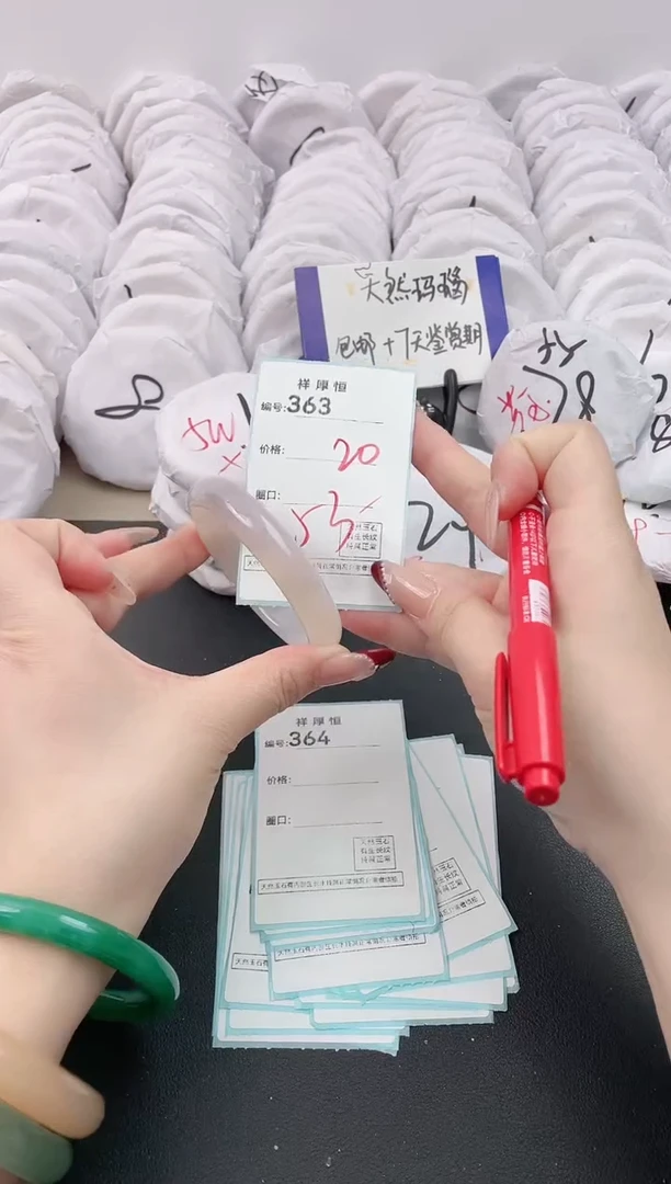 【闪购商品】玛瑙/玉髓手镯未镶嵌363