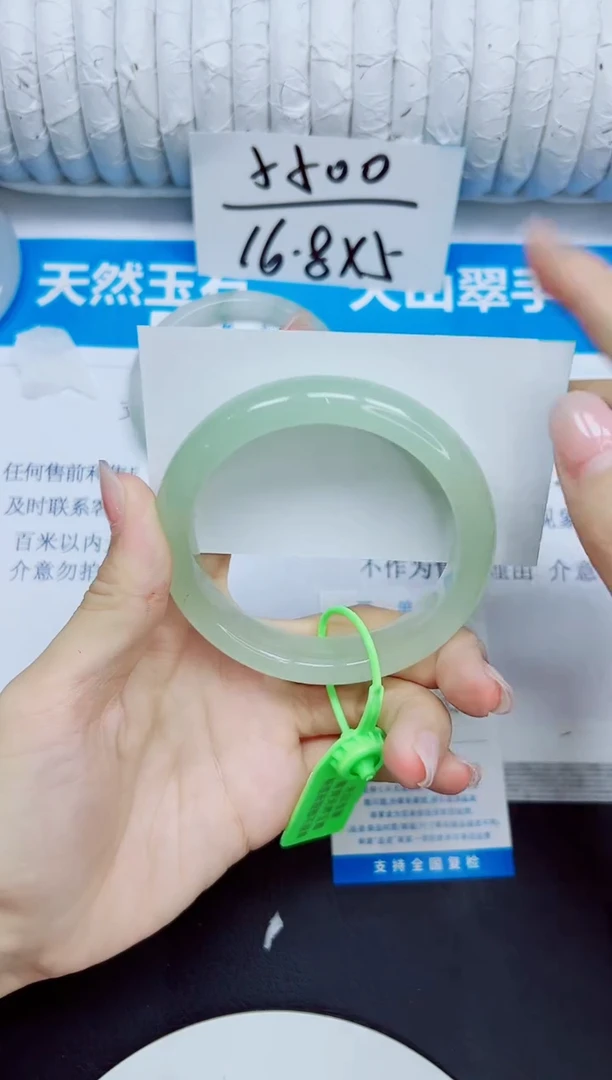 石英质玉手镯未镶嵌58/59.6