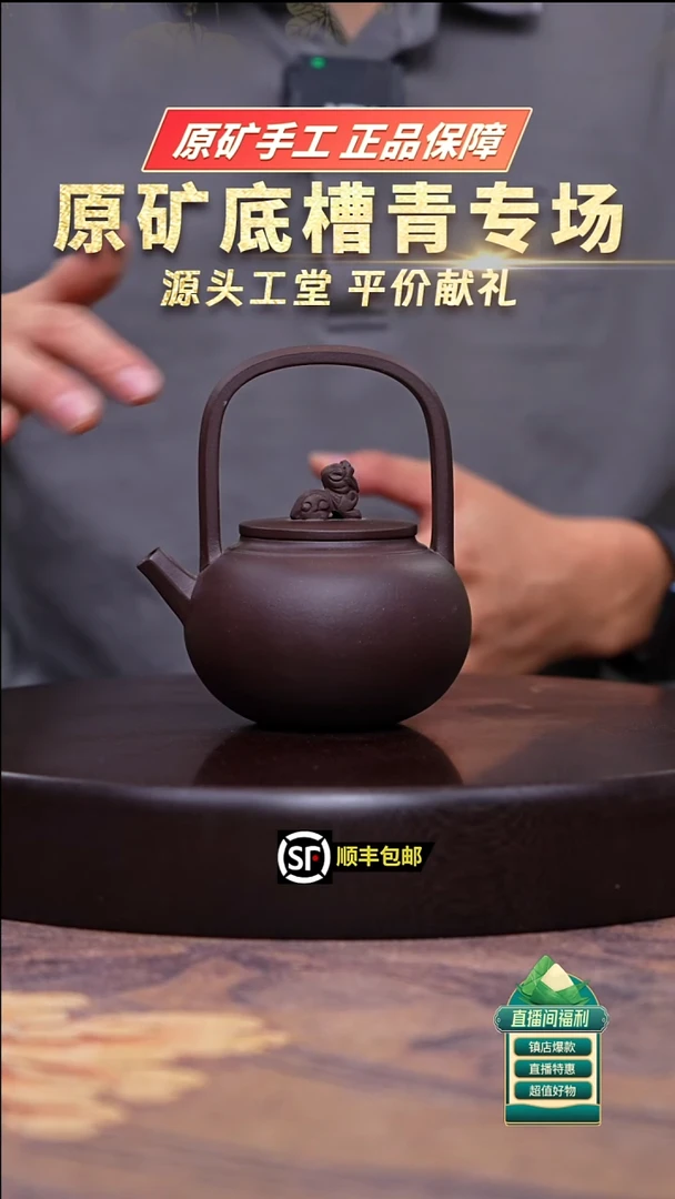 茶壶紫砂深井紫泥狮球提梁