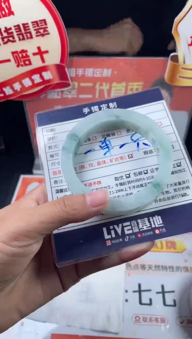 未镶嵌手镯定制翡翠徐*铭正圈AJC98SZ-DZS