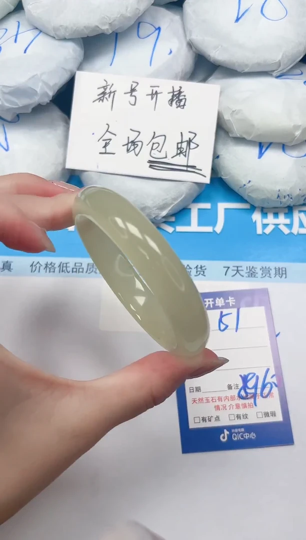 未镶嵌手镯石英质玉51/5960