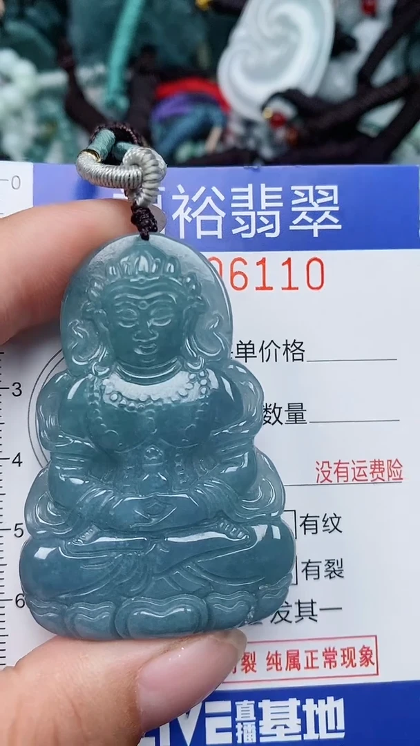 颈饰未镶嵌翡翠...0006110