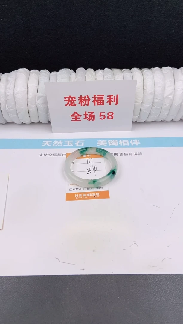 未镶嵌手镯石英质玉161