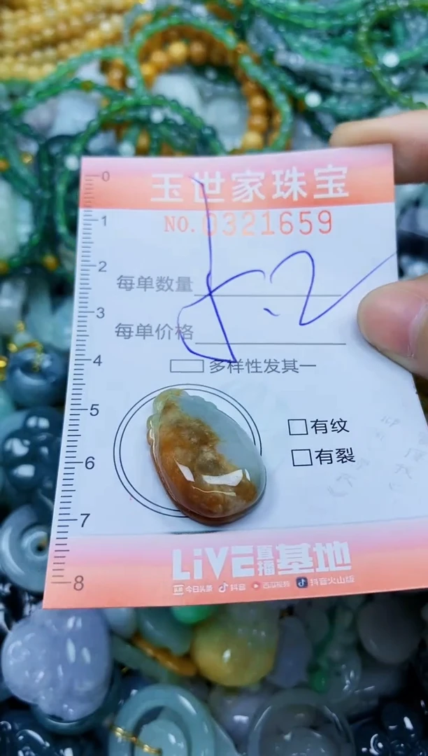 翡翠未镶嵌颈饰闪购0321659