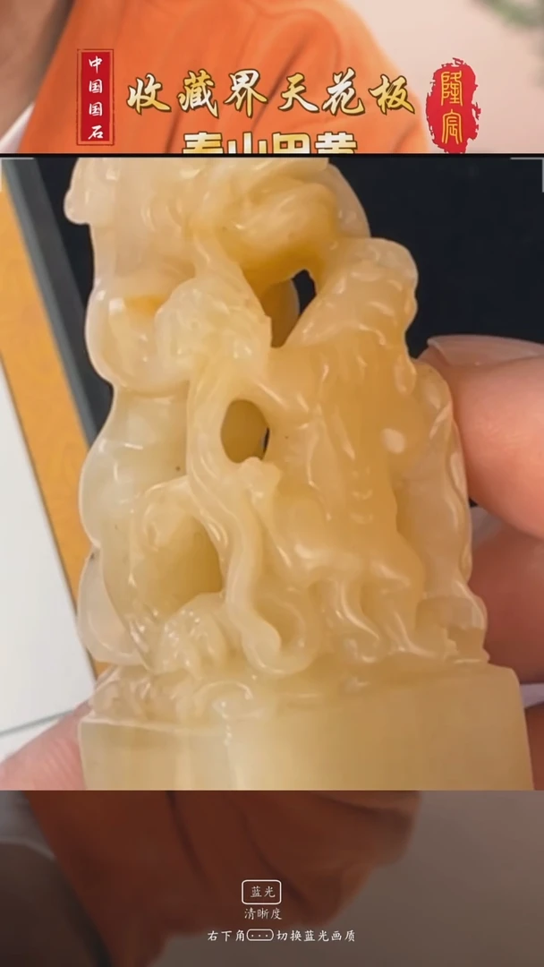 寿山石O*3寿山荔枝洞瑞兽方章