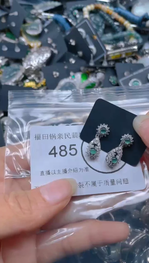 【闪购商品】翡翠吊坠(不含链)未镶嵌485