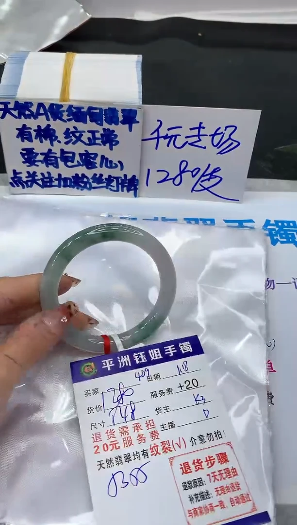【闪购商品】翡翠手镯未镶嵌1111111111