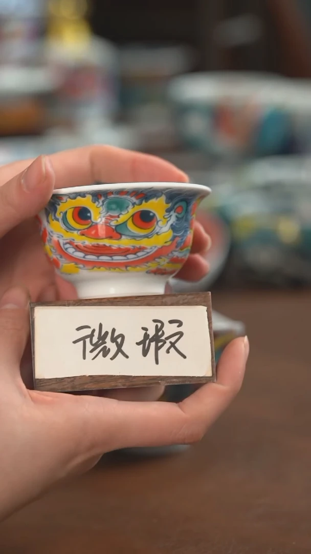 【闪购商品】昨明  陶瓷  （微瑕福利价）醒狮压手