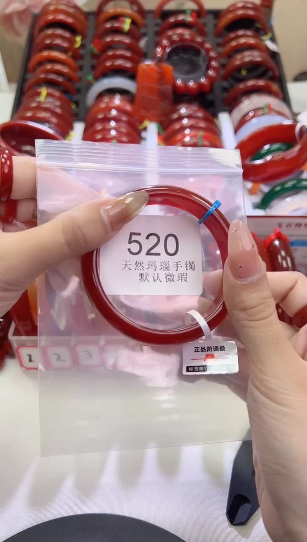 手镯玛瑙/玉髓未镶嵌58圈口*A520