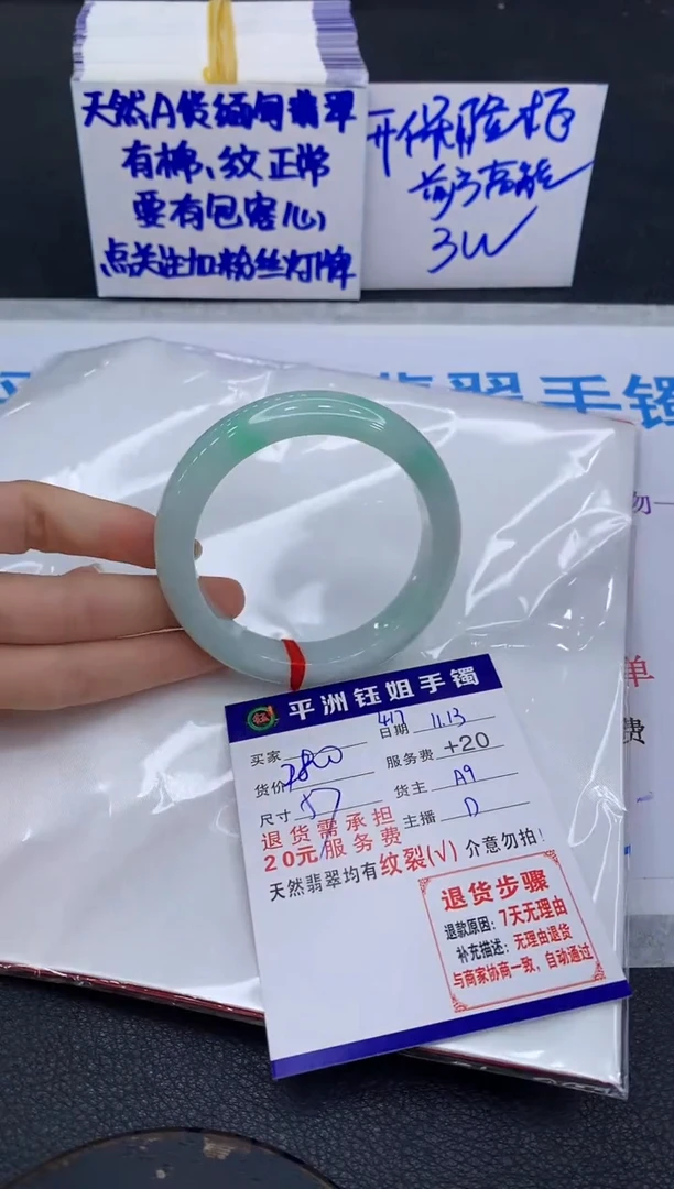 未镶嵌手镯翡翠1