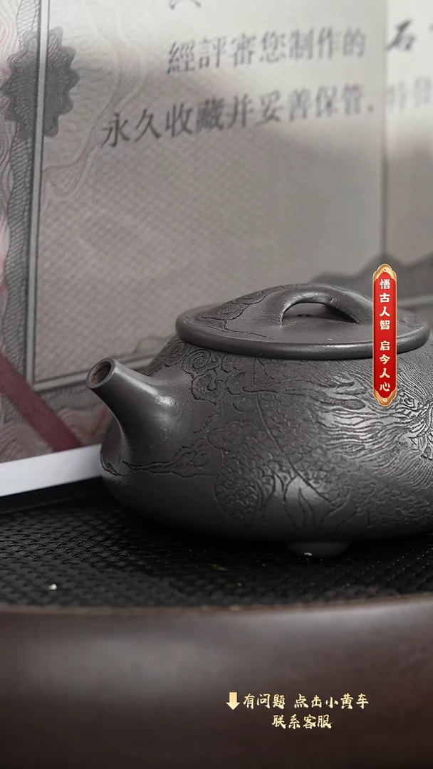 【闪购商品】紫砂茶壶039老刘专属紫砂福利