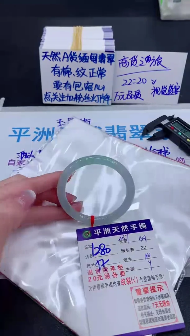 未镶嵌手镯翡翠11