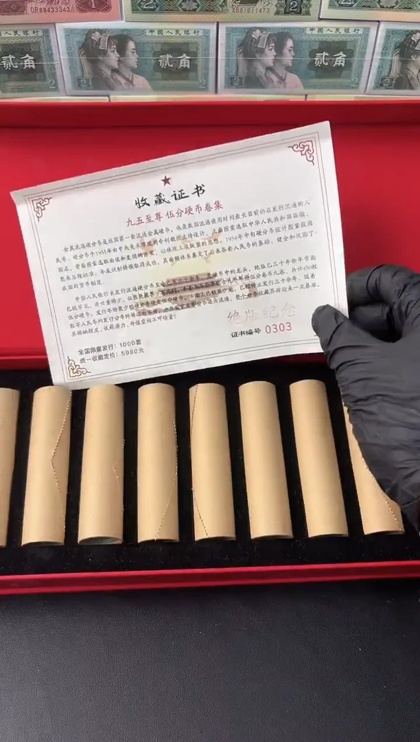 法定货币退市老钱币0005礼盒套装 450枚