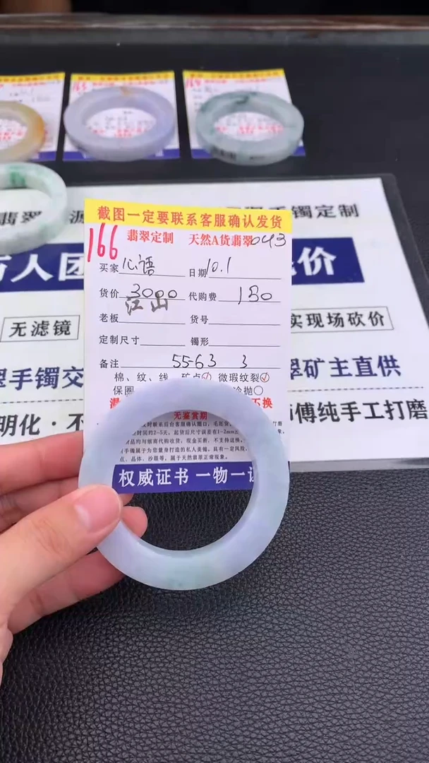 未镶嵌定制翡翠心**享166#手镯定制链接