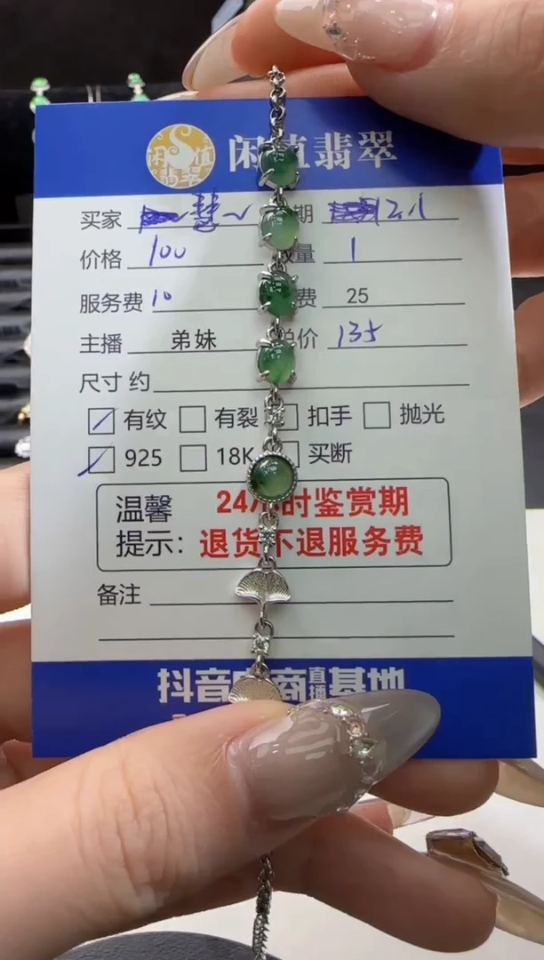 【闪购商品】翡翠手链18K金镶嵌翡翠手链