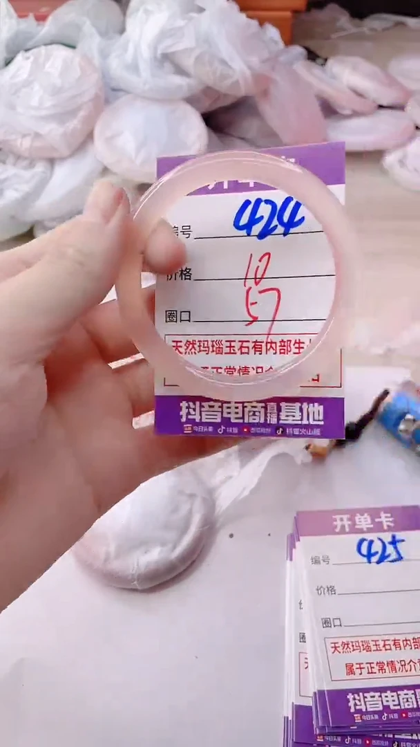 手镯玛瑙/玉髓未镶嵌424