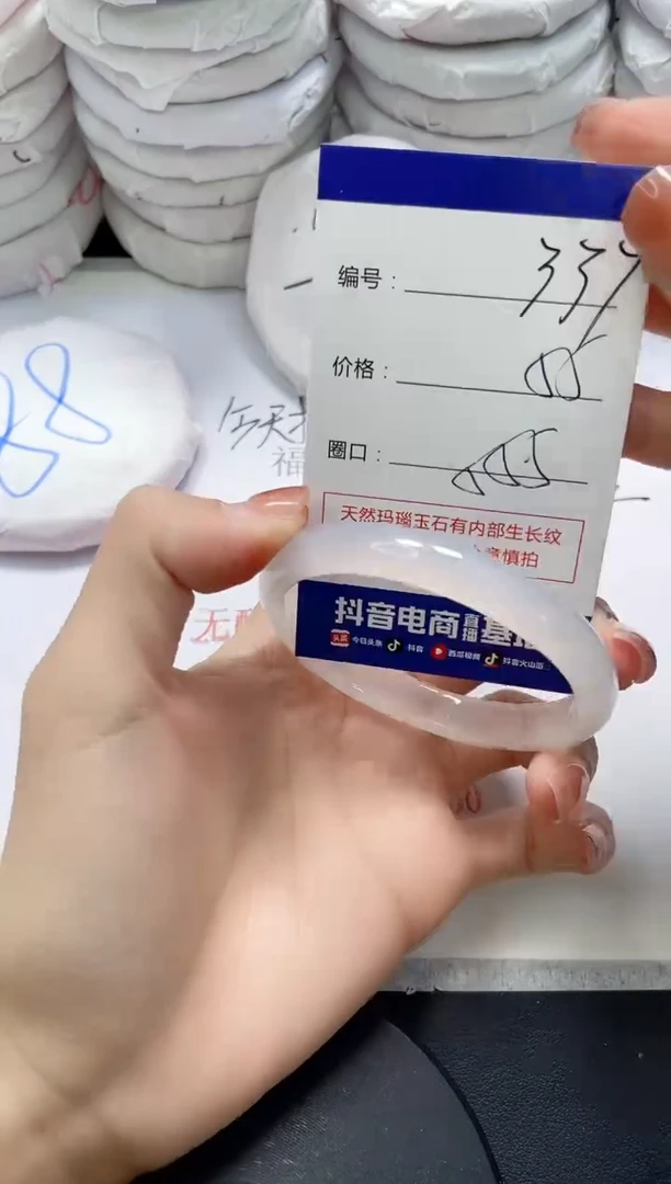 未镶嵌手镯玛瑙/玉髓337