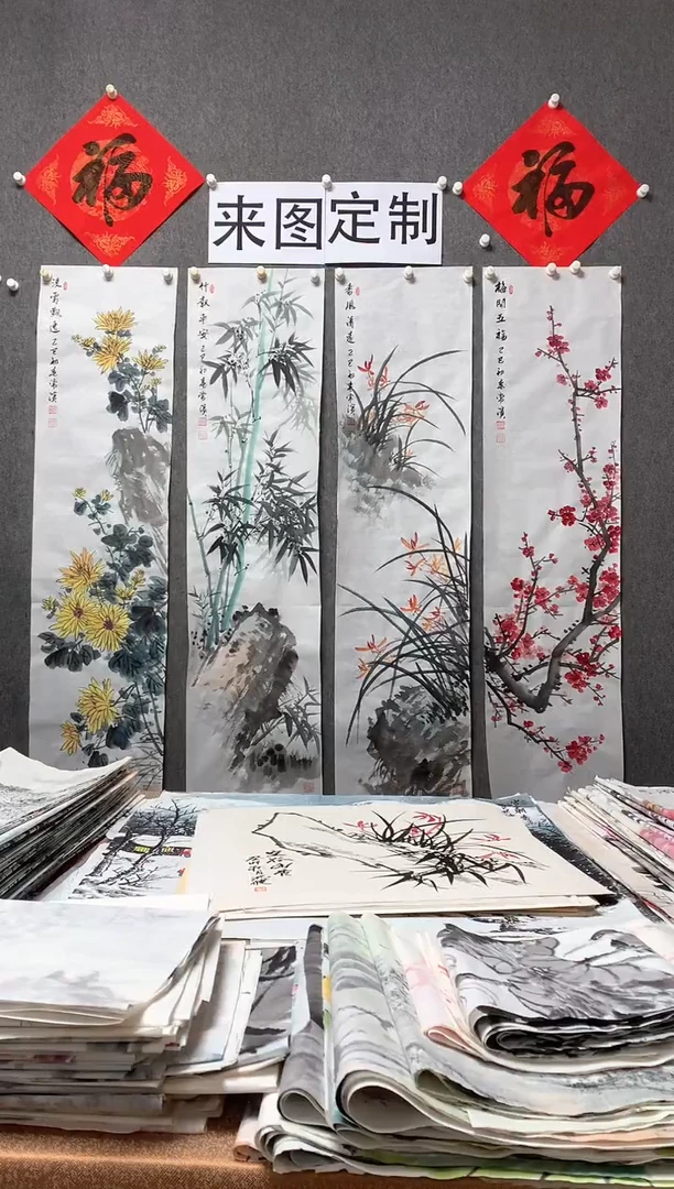 【闪购商品】国画沈常滨 四条屏一套 单张138*34cm