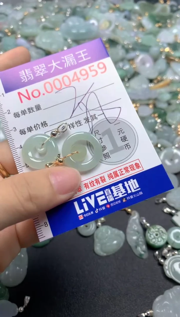 翡翠未镶嵌吊坠(不含链)4959