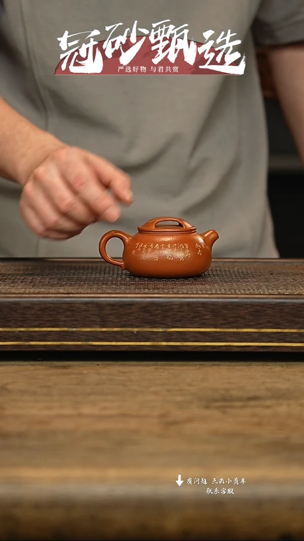 冠砂甄选紫砂茶壶16