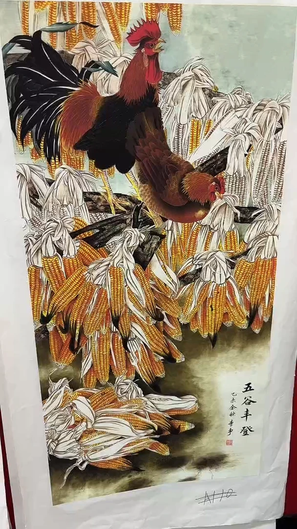 集系书画字画年画A38