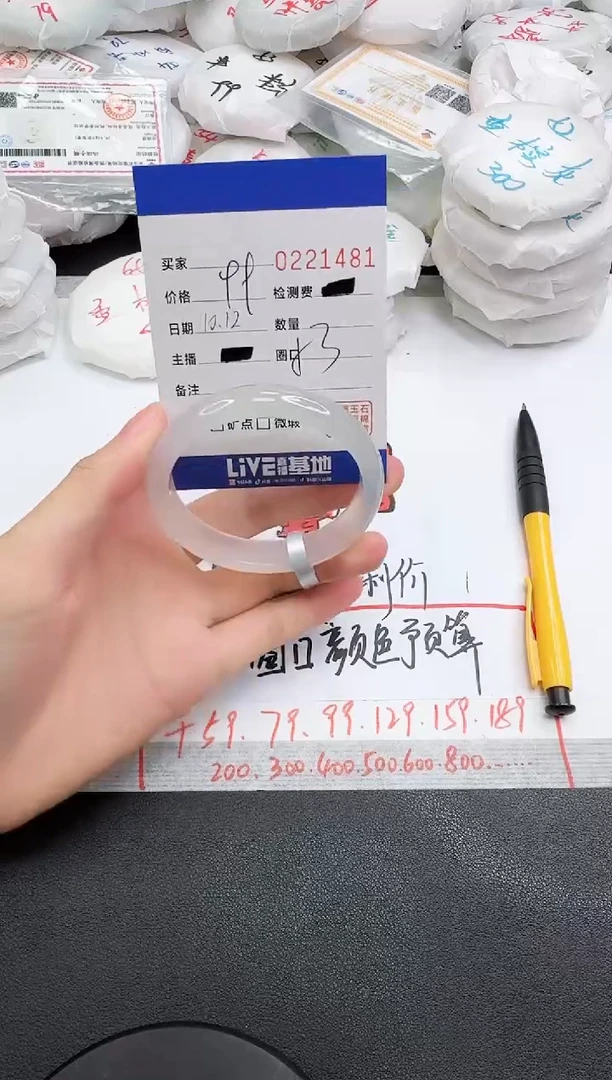 手镯玛瑙/玉髓未镶嵌1481