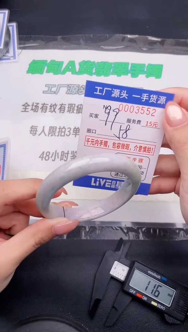 翡翠手镯未镶嵌按图片拍下发货52
