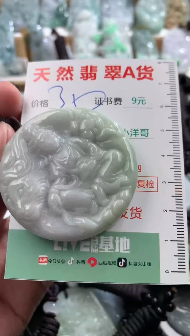 翡翠未镶嵌吊坠(不含链)1