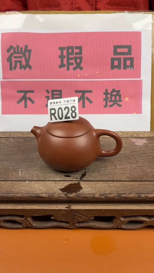 【闪购商品】瑕疵品瓷器 处理专场（不退不换）028