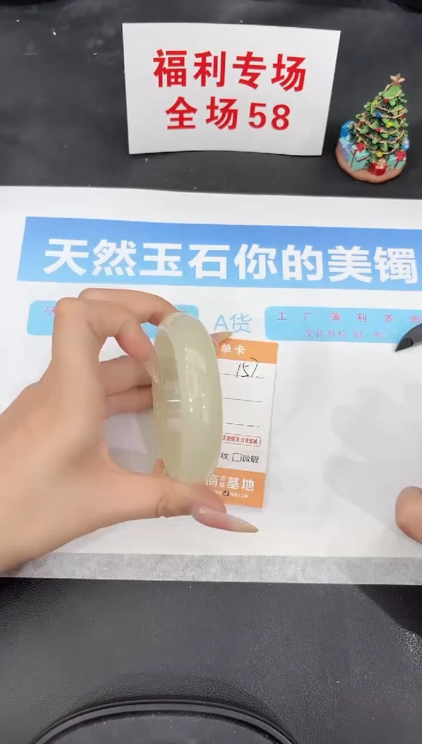 未镶嵌手镯石英质玉157-60.4