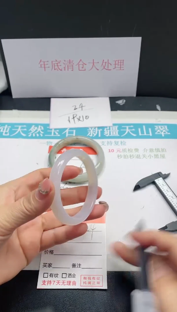 【闪购商品】石英质玉手镯未镶嵌24